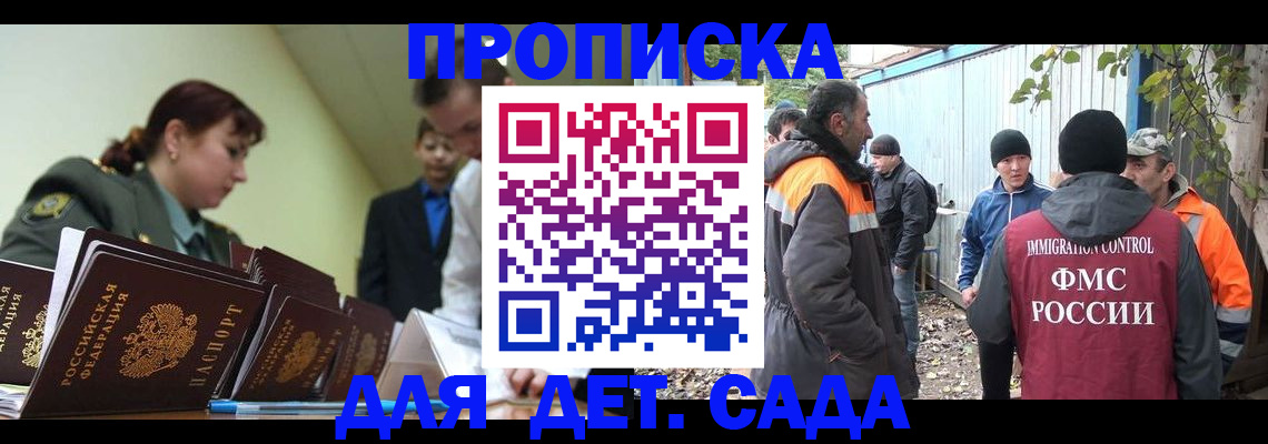 временная прописка в Бузулуке