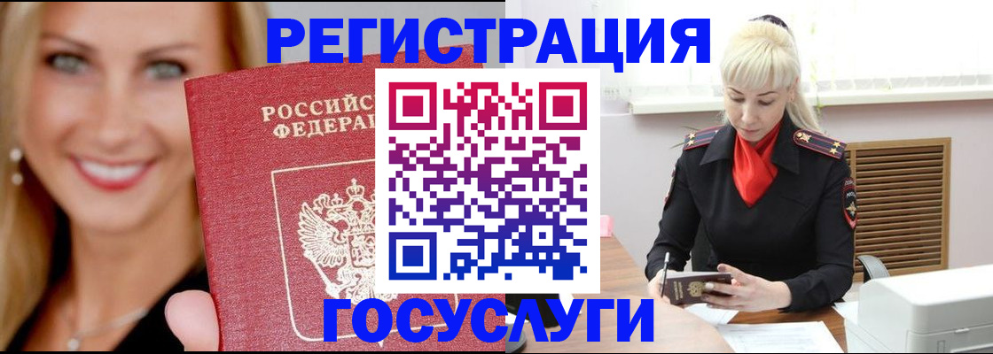 временная регистрация поиск в Бузулуке