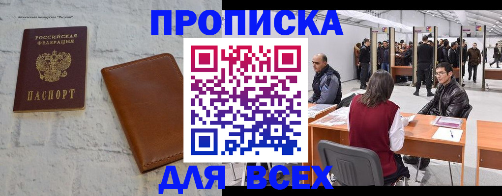 пропишу в квартире в Бузулуке