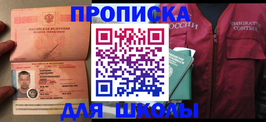 прописка штамп в Бузулуке