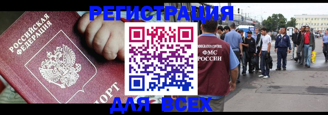 прописка гарантия в Бузулуке