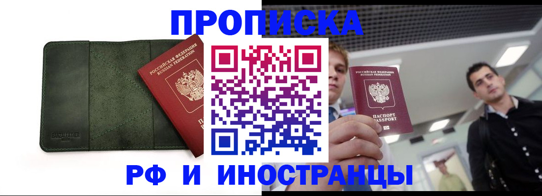 временная регистрация адрес в Бузулуке