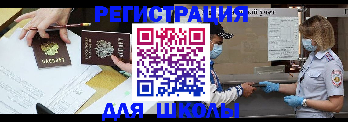 временная регистрация недорого в Бузулуке